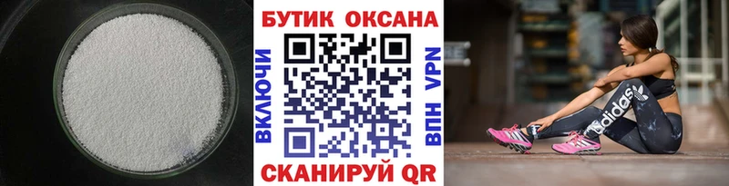 магазин продажи наркотиков Зубцов БУТИРАТ 99%
