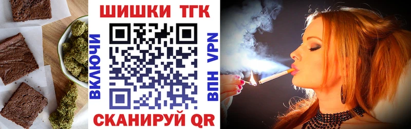 Еда ТГК марихуана  Зубцов 