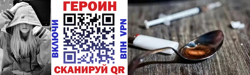 ГЕРОИН белый  Зубцов 