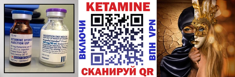 КЕТАМИН VHQ  где можно купить   Зубцов 