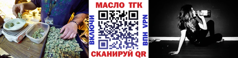 ТГК гашишное масло  Зубцов 